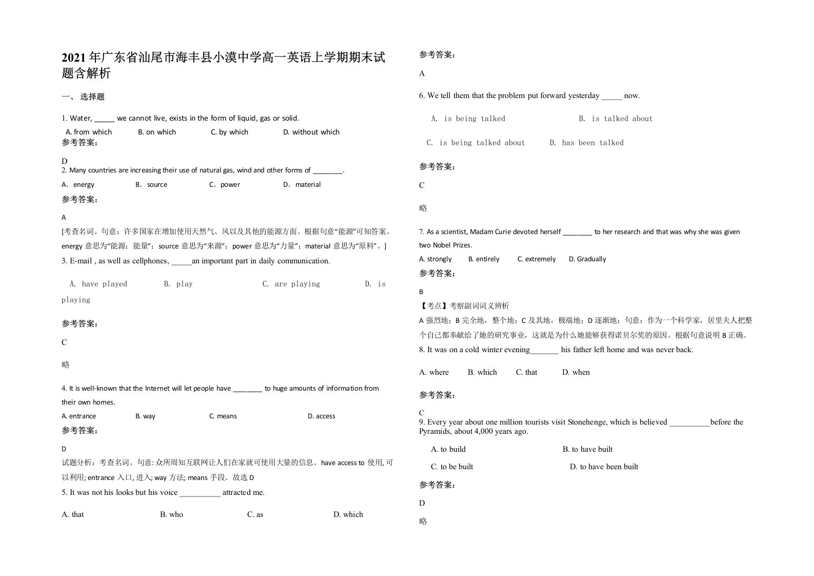 2021年广东省汕尾市海丰县小漠中学高一英语上学期期末试题含解析