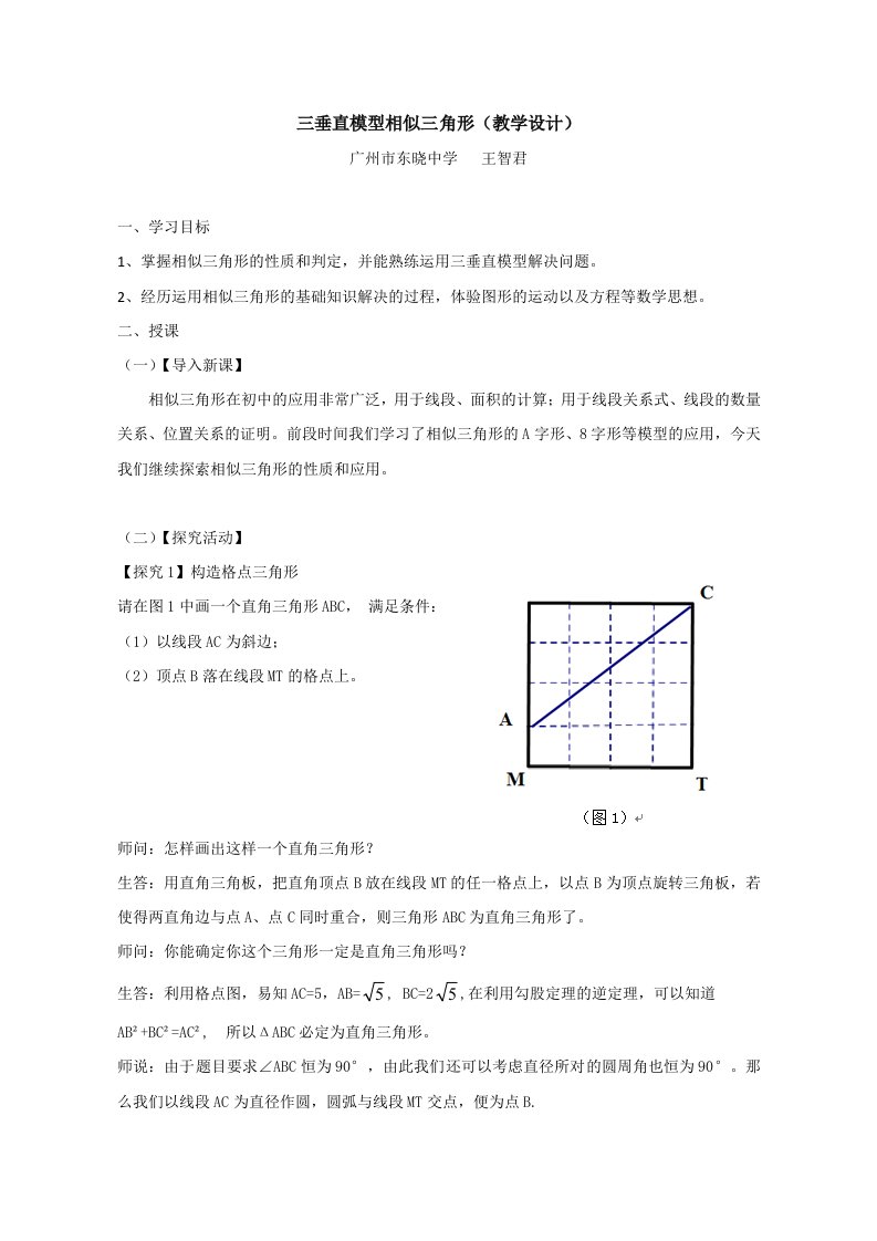 三垂直模型--相似三角形专题