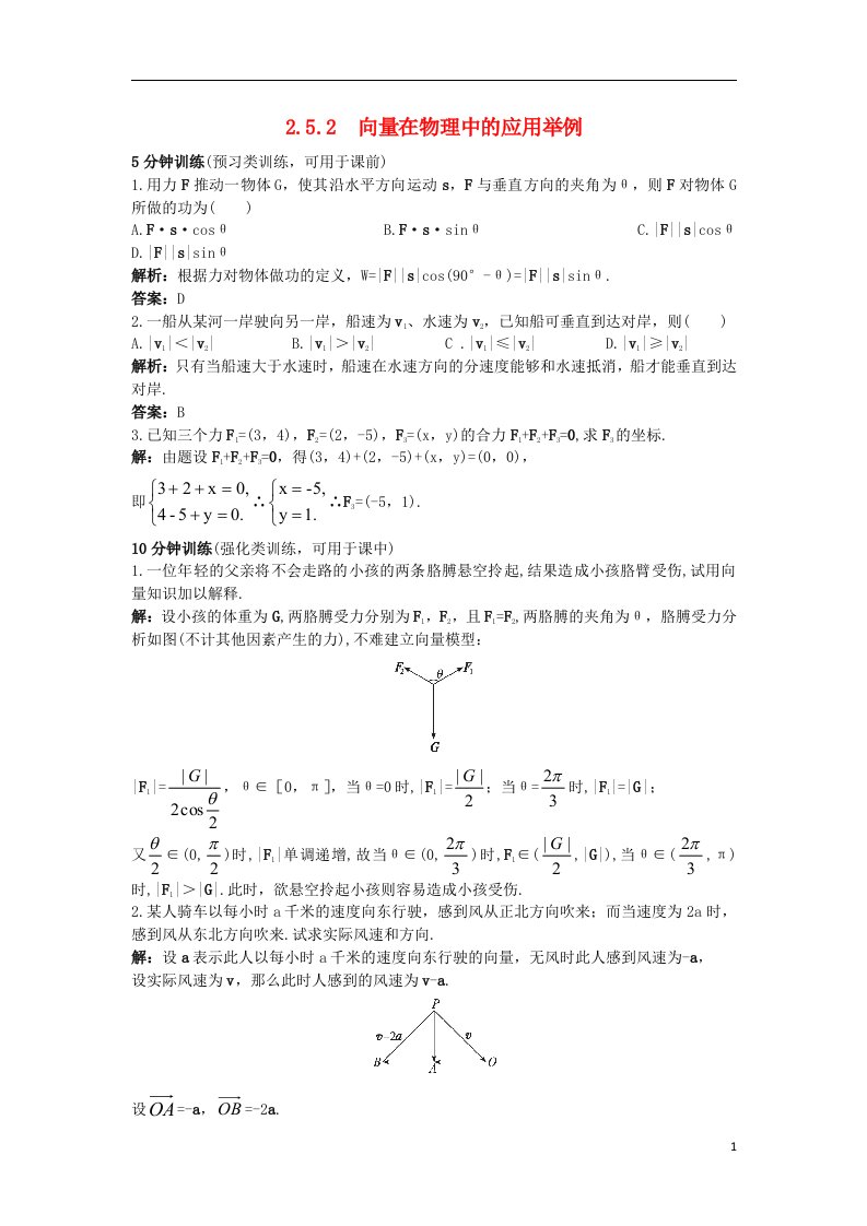 高中数学