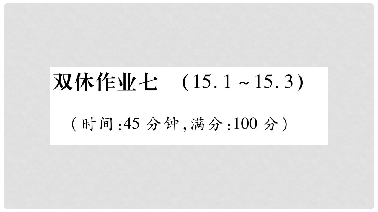 九年级物理全册