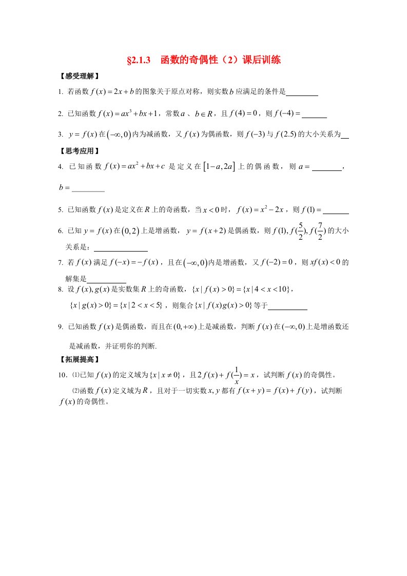 高中数学