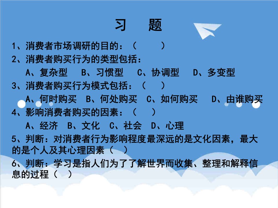 推荐-市场营销策划第三章第一节第二节