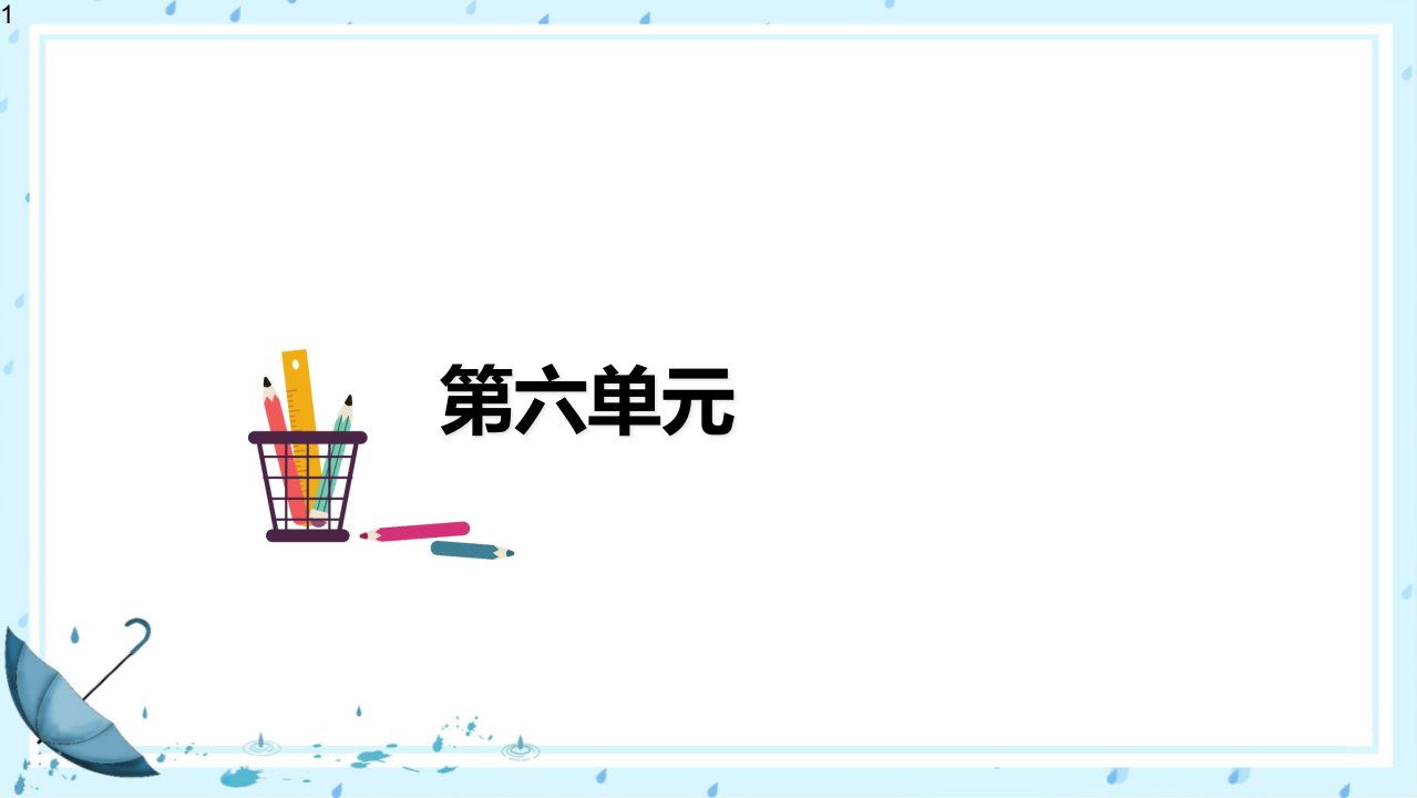 部编版小学五年级下册语文17跳水作业习题ppt课件