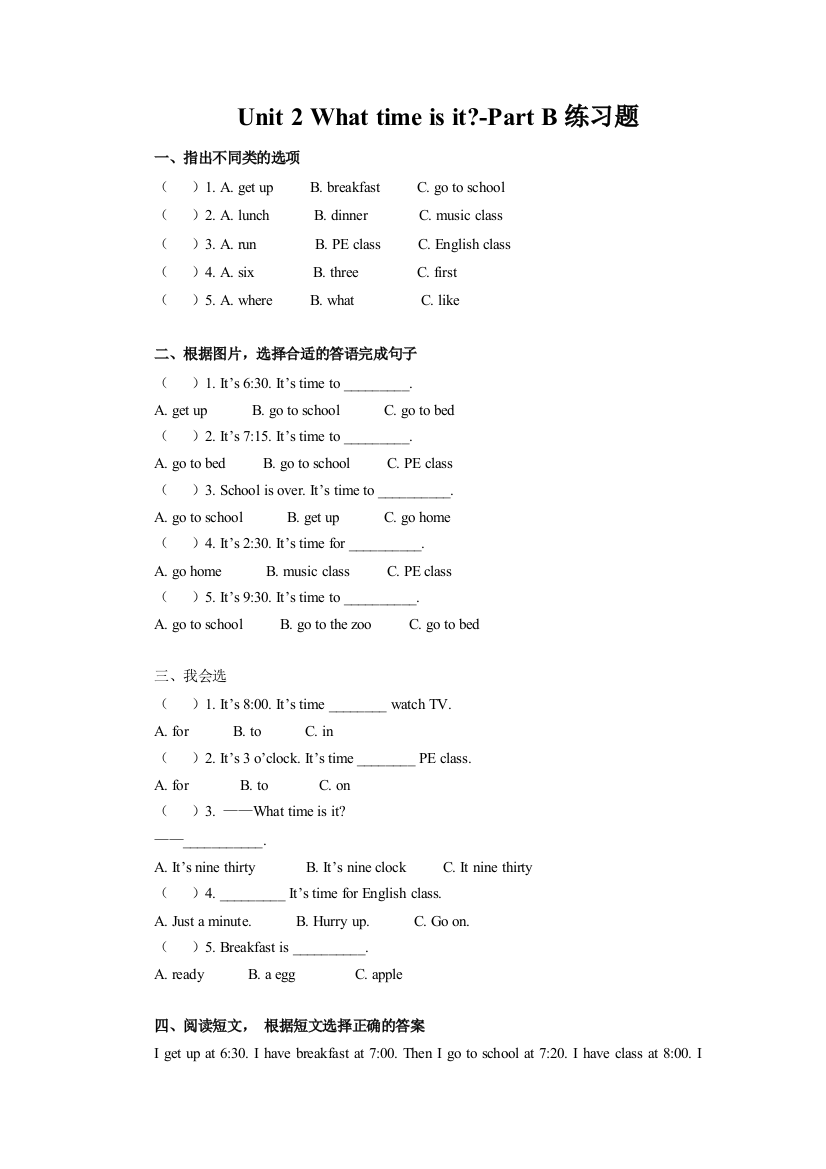 【小学中学教育精选】四年级下册Unit