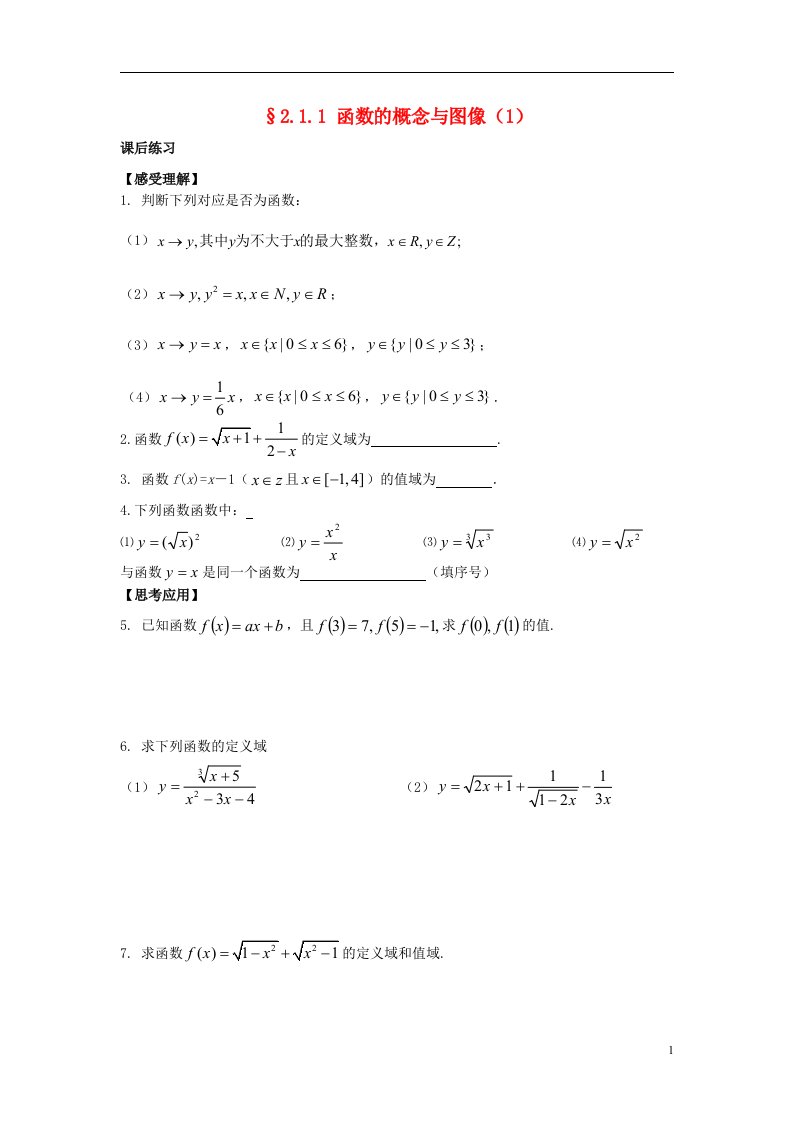 高中数学