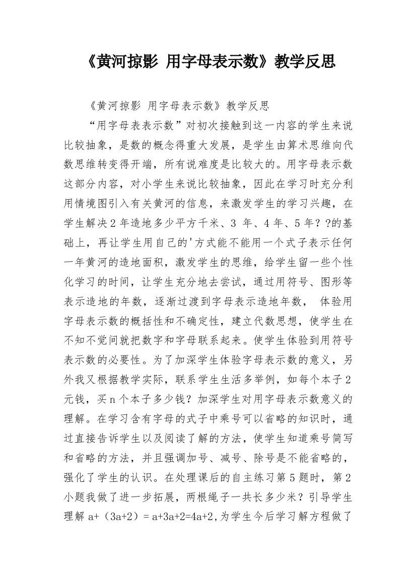 《黄河掠影