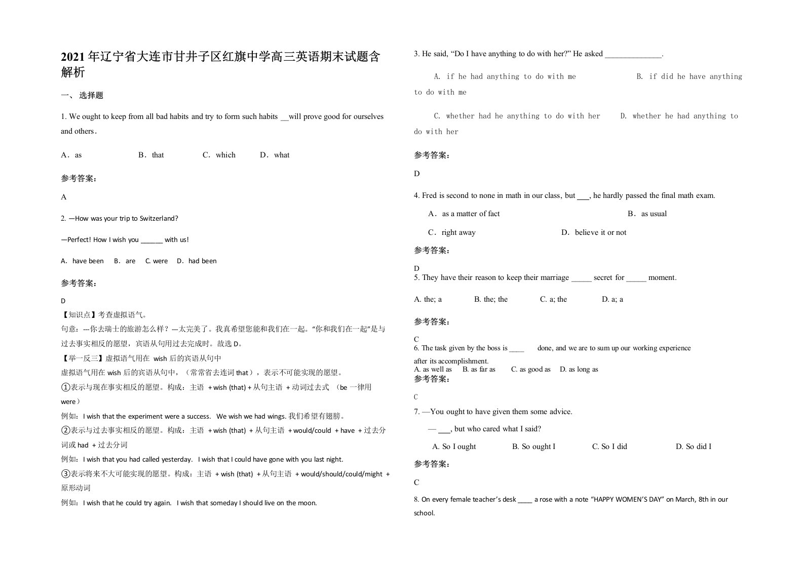 2021年辽宁省大连市甘井子区红旗中学高三英语期末试题含解析