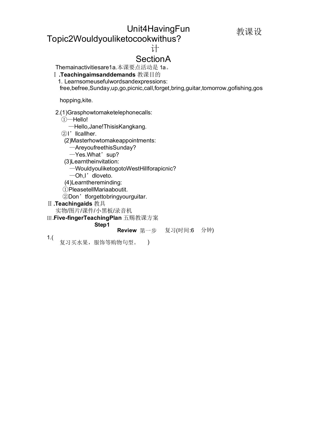 仁爱版英语七年级上册Unit4Topic2SectionA教案