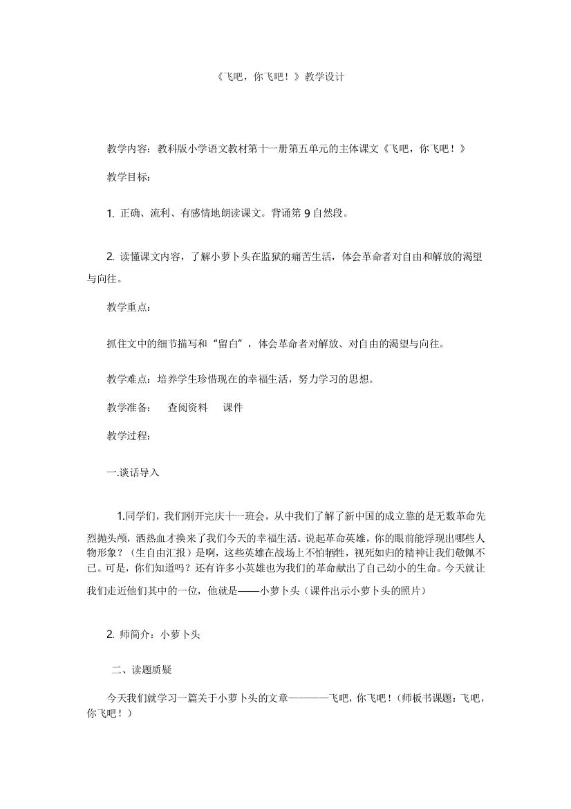 后续研习与汇报教学设计