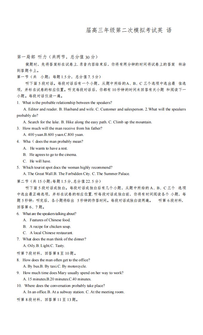 江苏省南京市盐城市2022届高三英语二模试卷及答案