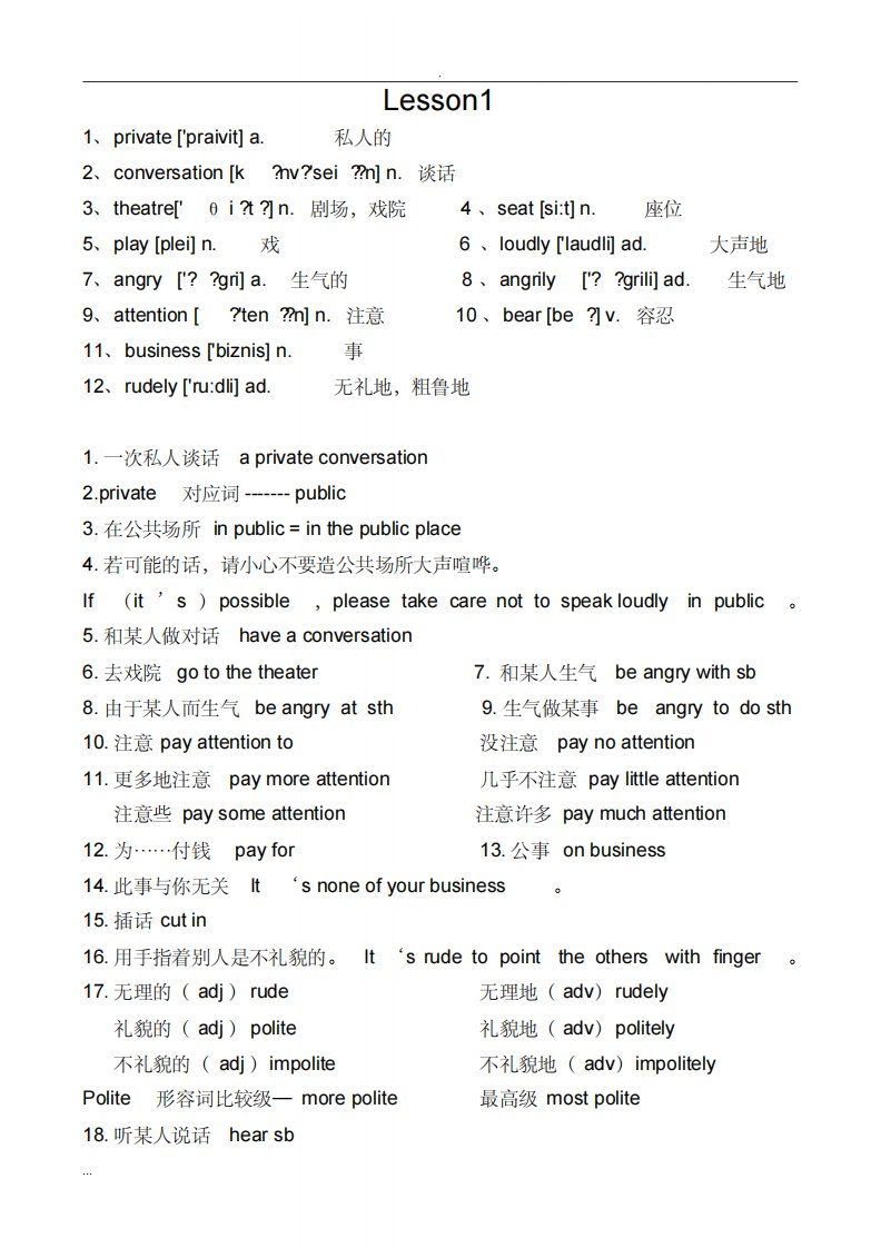 新概念英语第二册