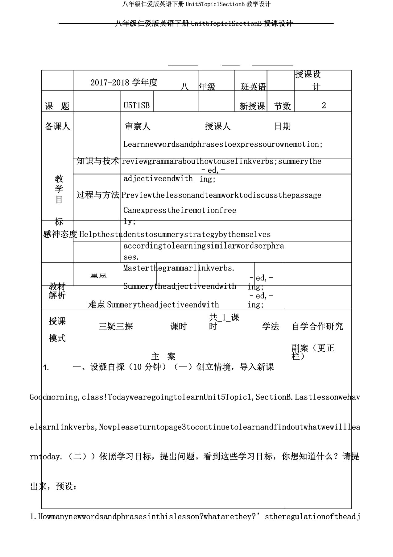 八年级仁爱英语下册Unit5Topic1SectionB教案