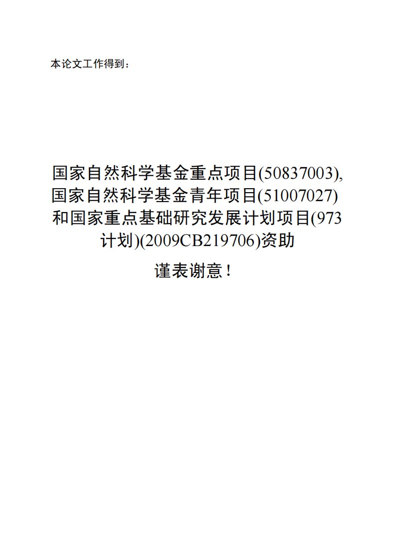 LCL型并网逆变器的并网电流调节器和电容电流反馈有源阻尼设计