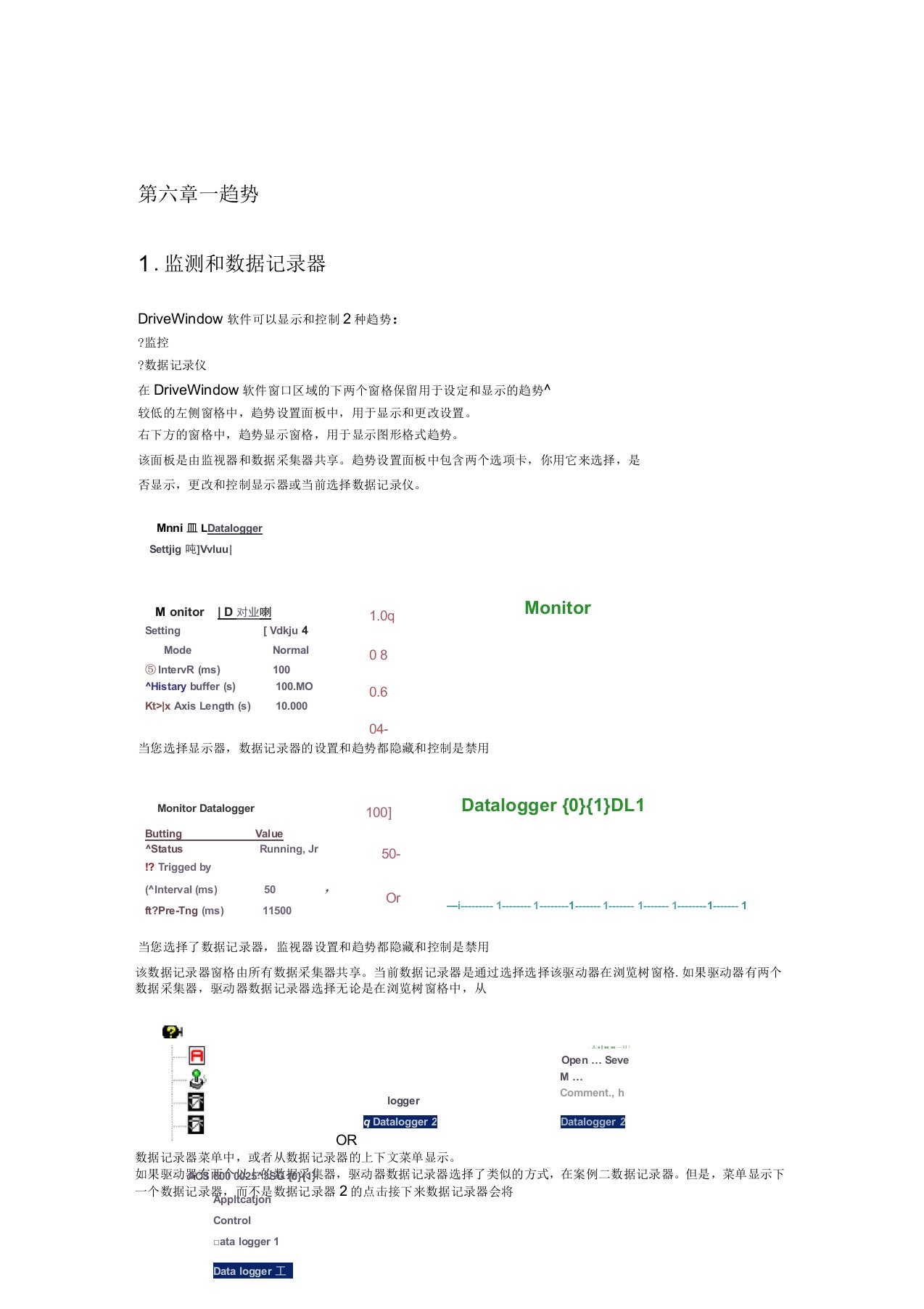 DriveWindow2用户手册