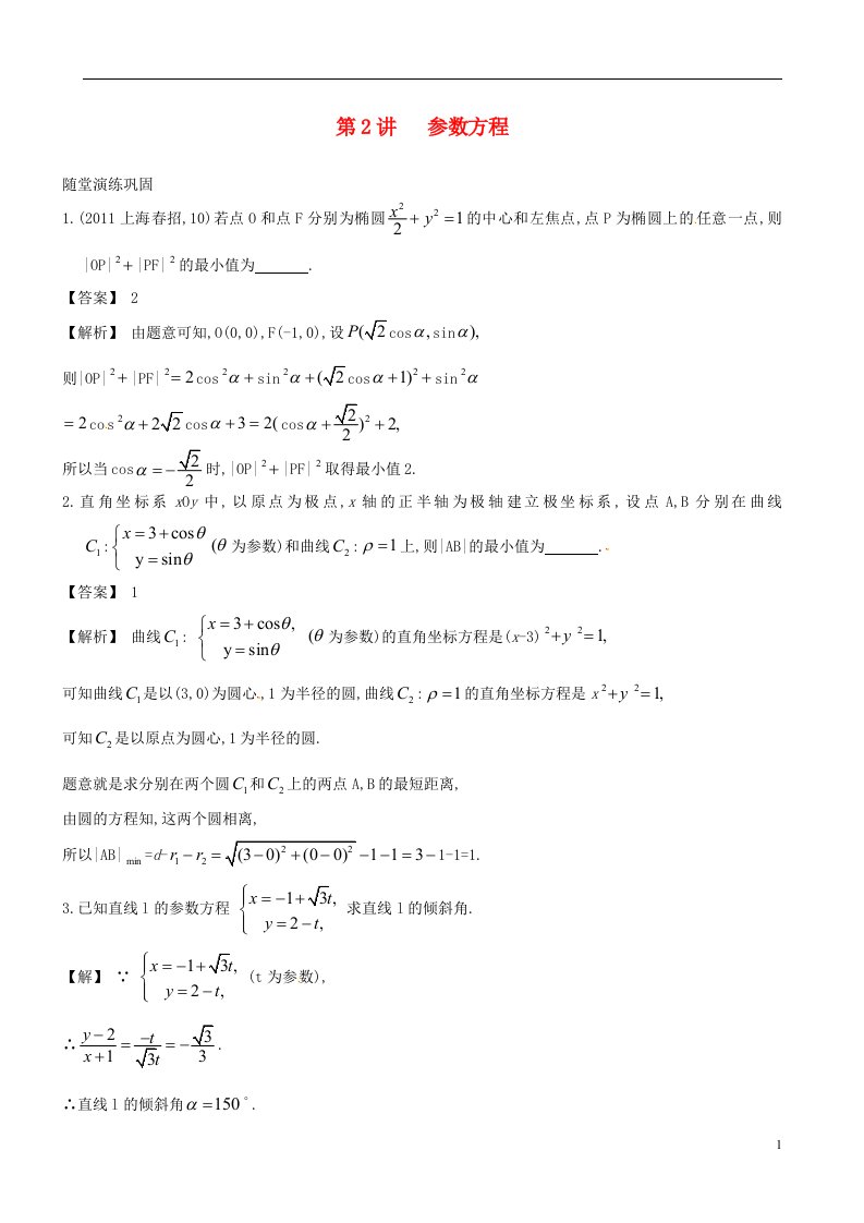 高考数学一轮复习