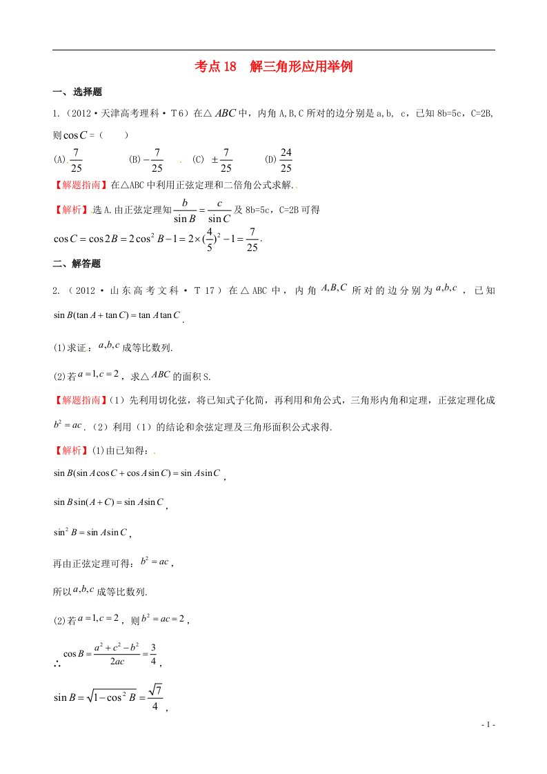 高考数学