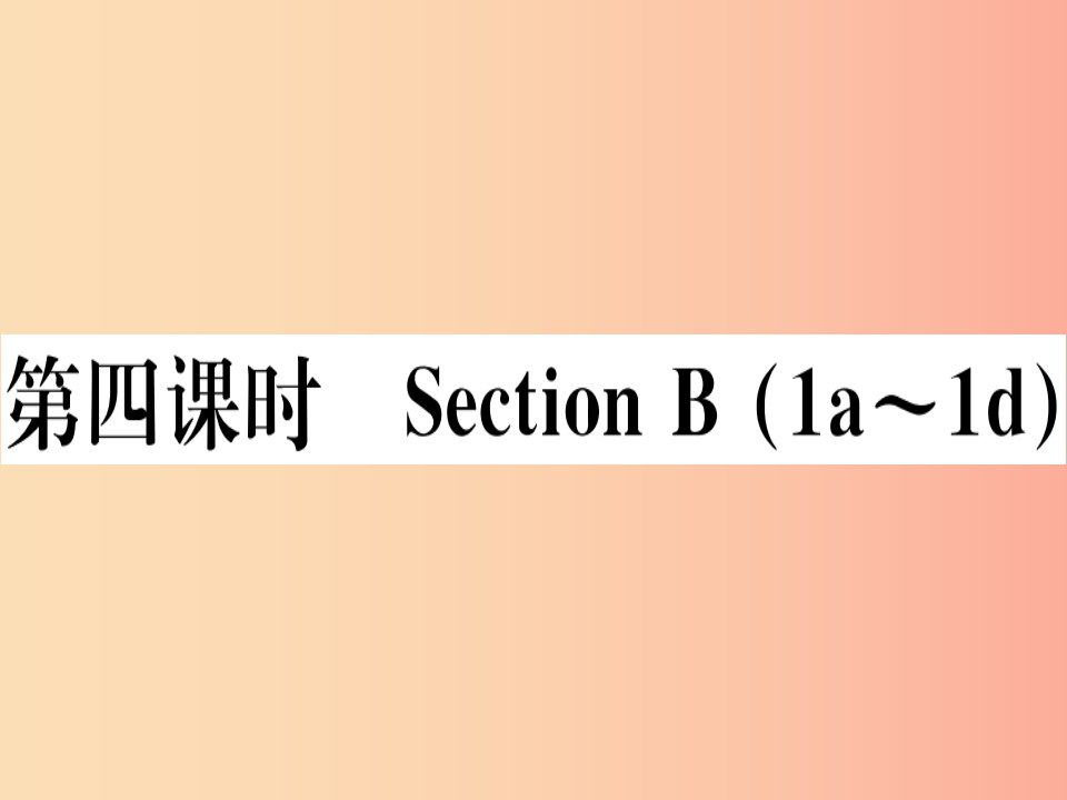 （玉林专版）2019秋七年级英语上册