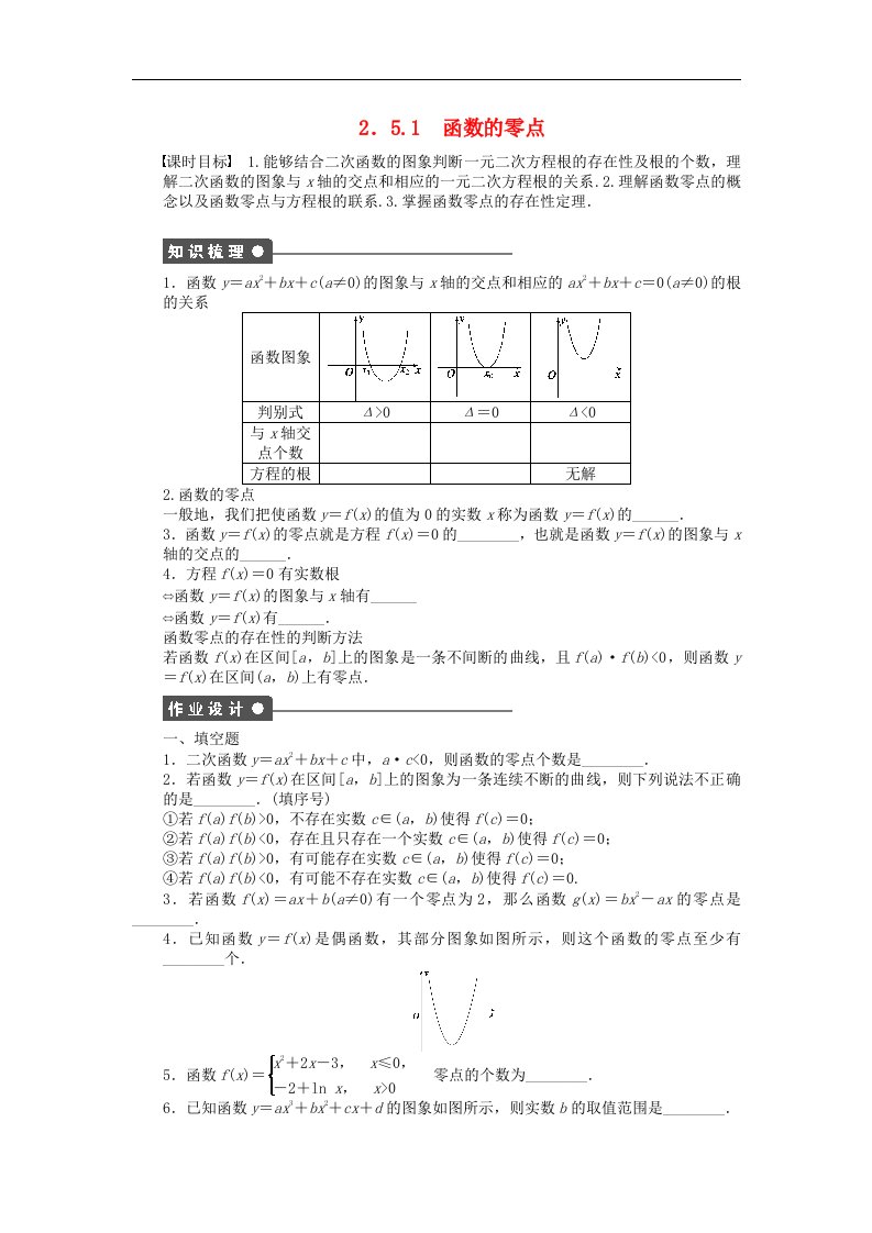 高中数学