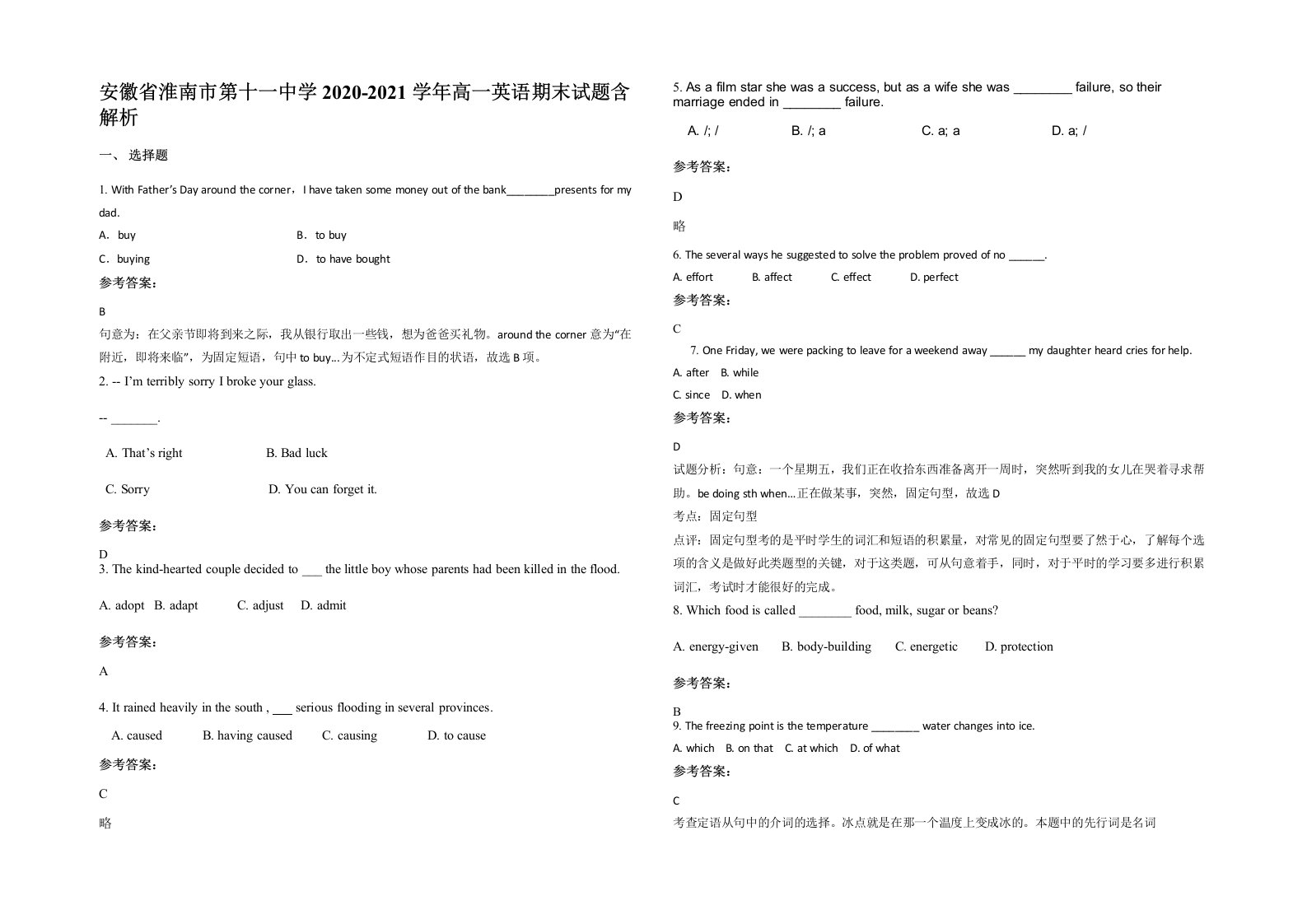 安徽省淮南市第十一中学2020-2021学年高一英语期末试题含解析