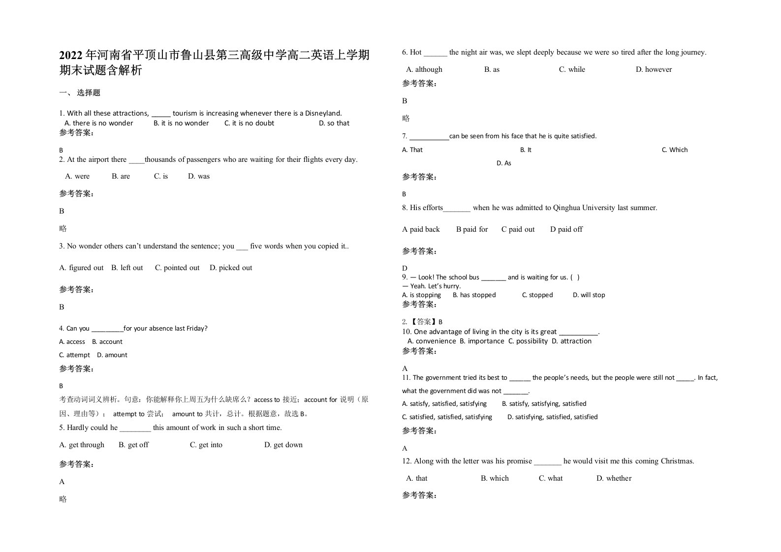 2022年河南省平顶山市鲁山县第三高级中学高二英语上学期期末试题含解析