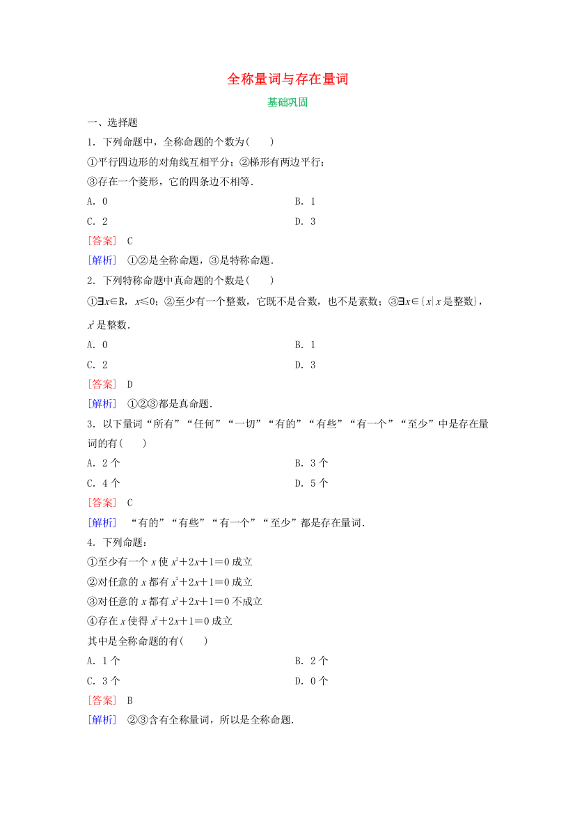 2021-2022高中数学