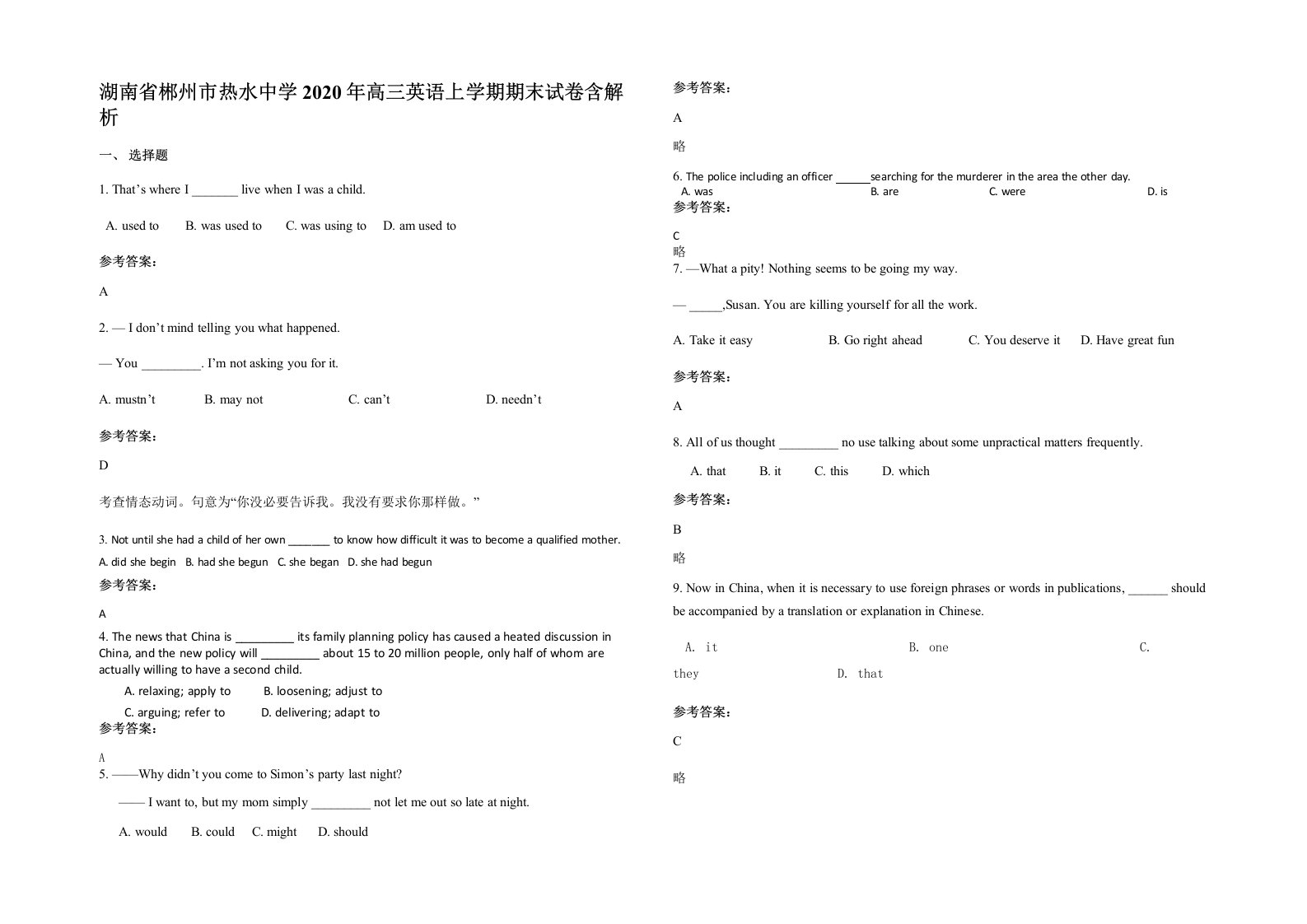 湖南省郴州市热水中学2020年高三英语上学期期末试卷含解析