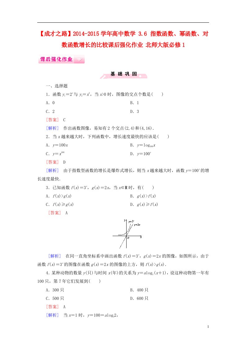 高中数学