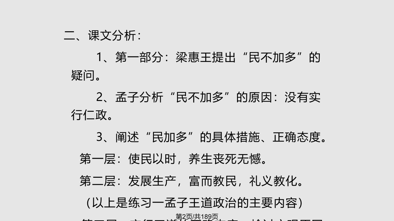 自考大学语文