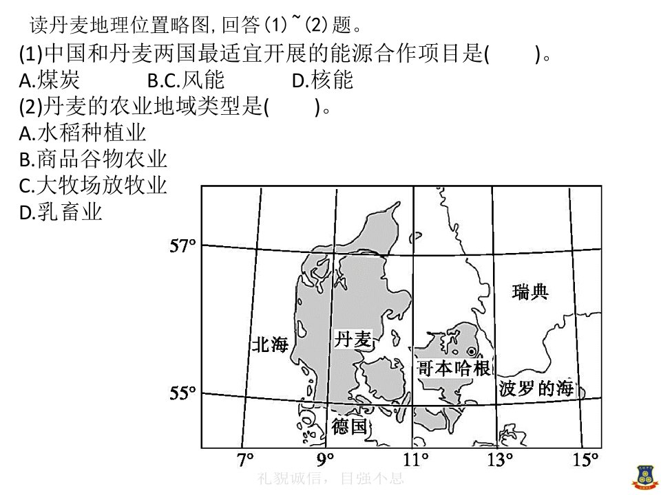 欧洲西部人文