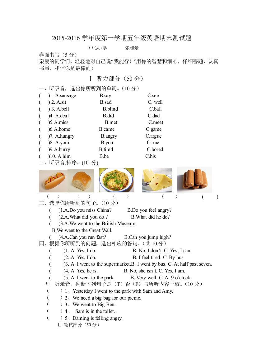 【小学中学教育精选】第一学期外研版五年级英语期末测试题