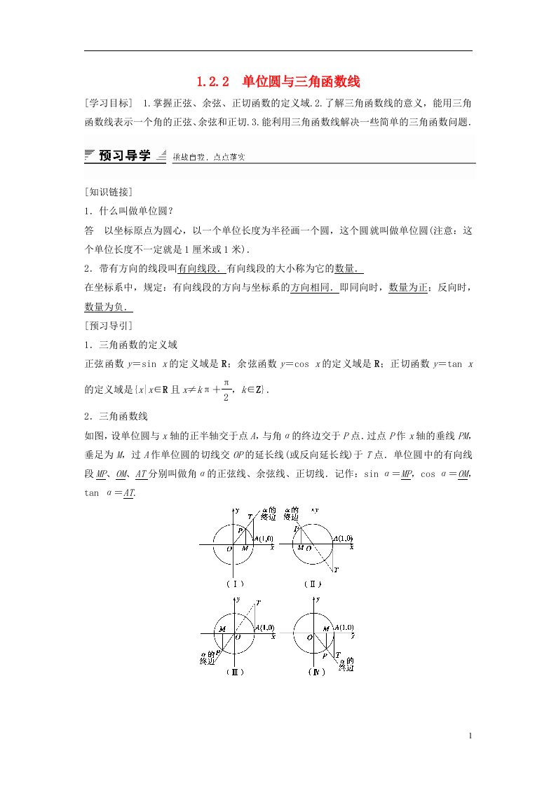 高中数学