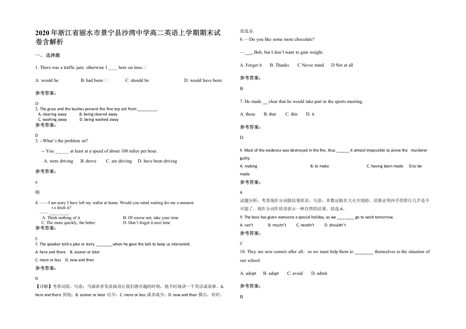 2020年浙江省丽水市景宁县沙湾中学高二英语上学期期末试卷含解析