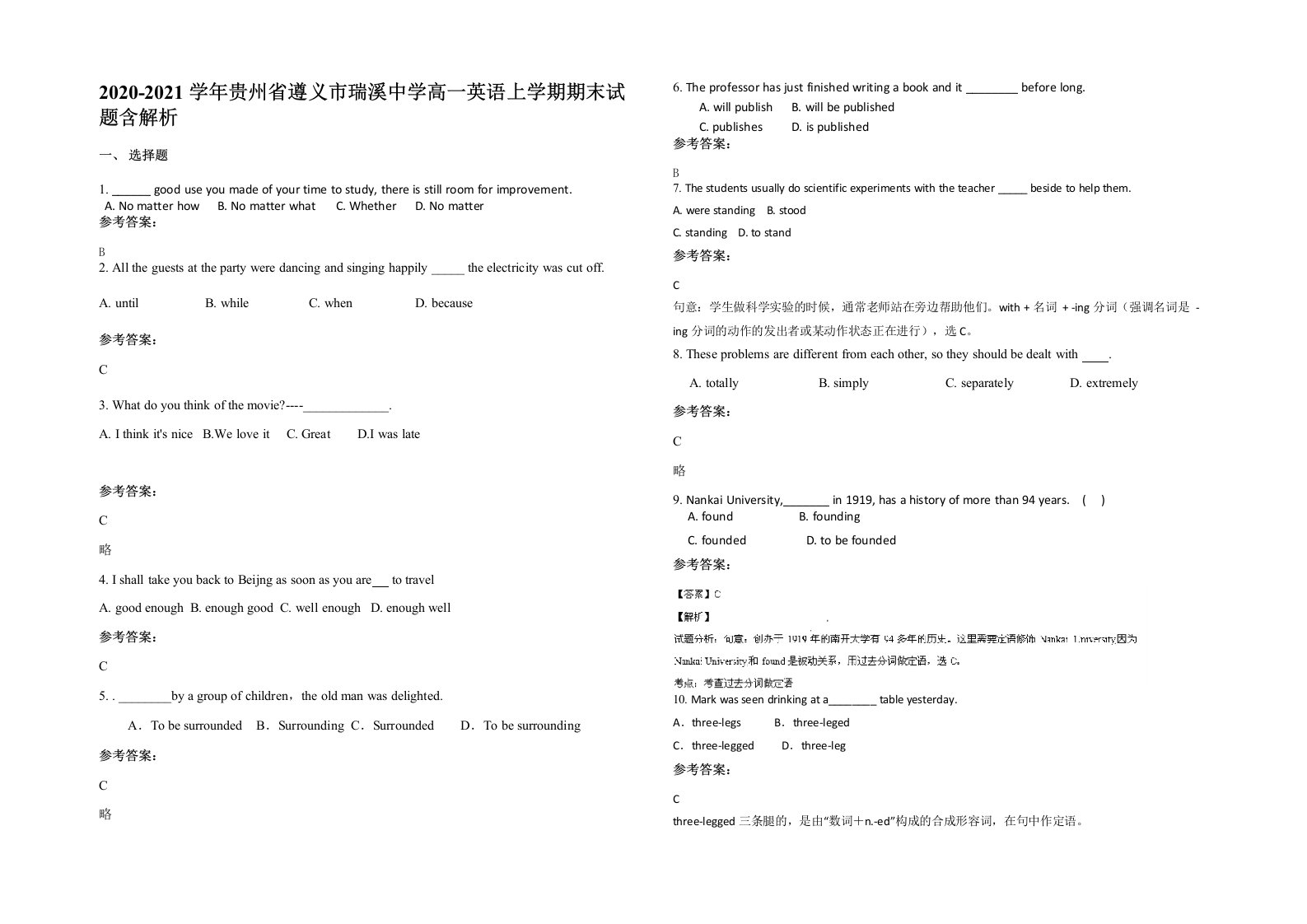 2020-2021学年贵州省遵义市瑞溪中学高一英语上学期期末试题含解析