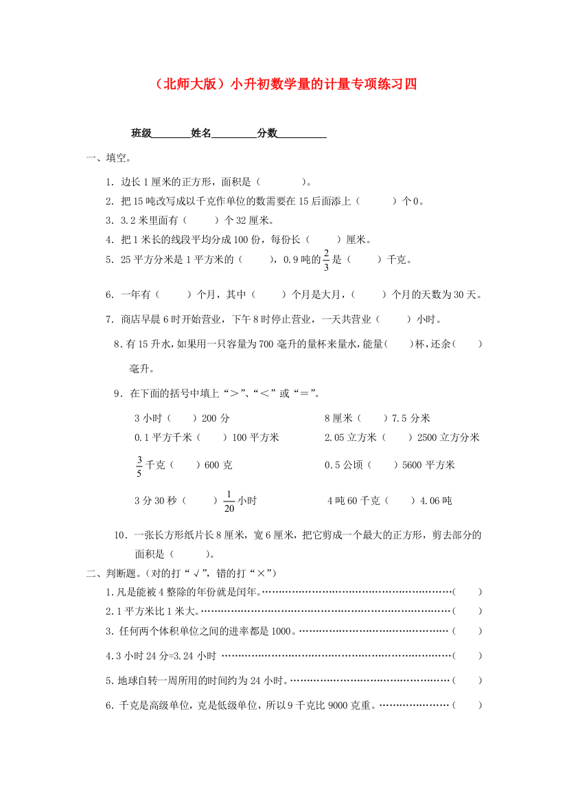 六年级数学