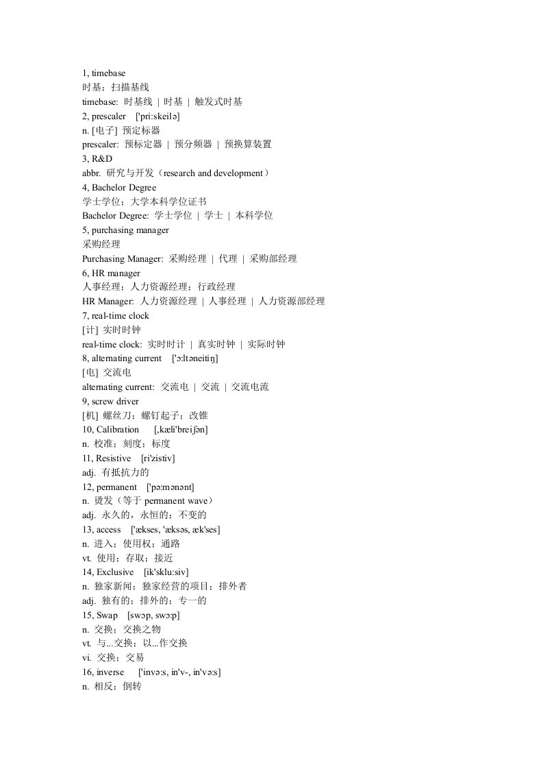 电子信息专业英语术语