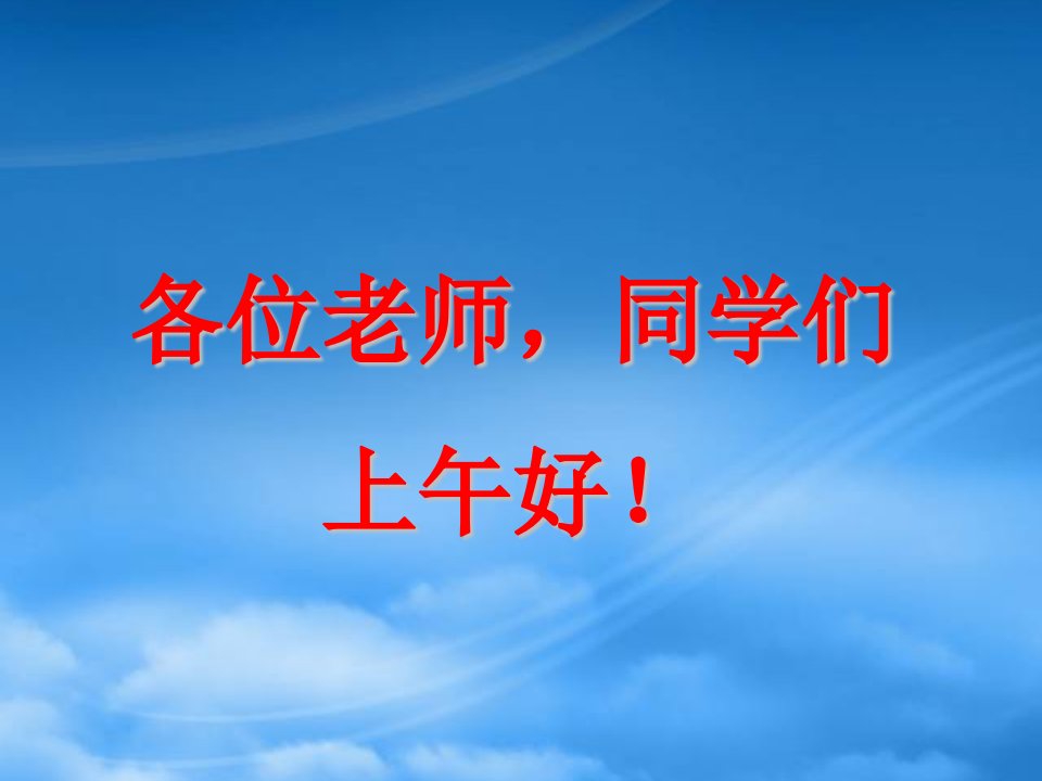 江苏省连云港市灌南县实验中学中考语文《以虫治虫》复习课件2