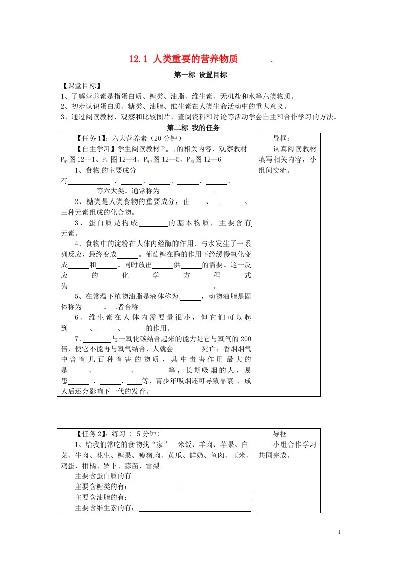 云南省昆明市西山区团结九年级化学下册