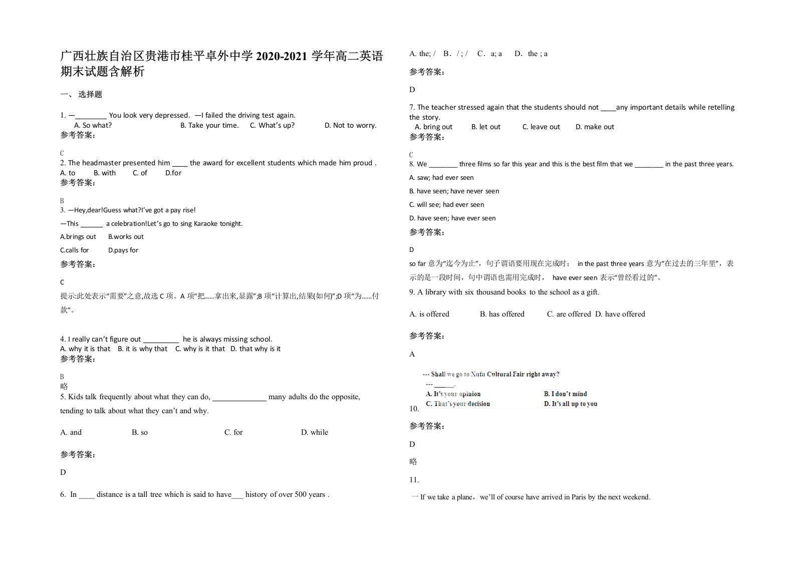 广西壮族自治区贵港市桂平卓外中学2020-2021学年高二英语期末试题含解析