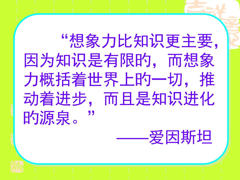 苏教版小学五年级语文上册习作61公开课获奖课件百校联赛一等奖课件