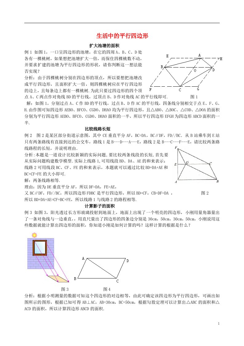 八年级数学下册