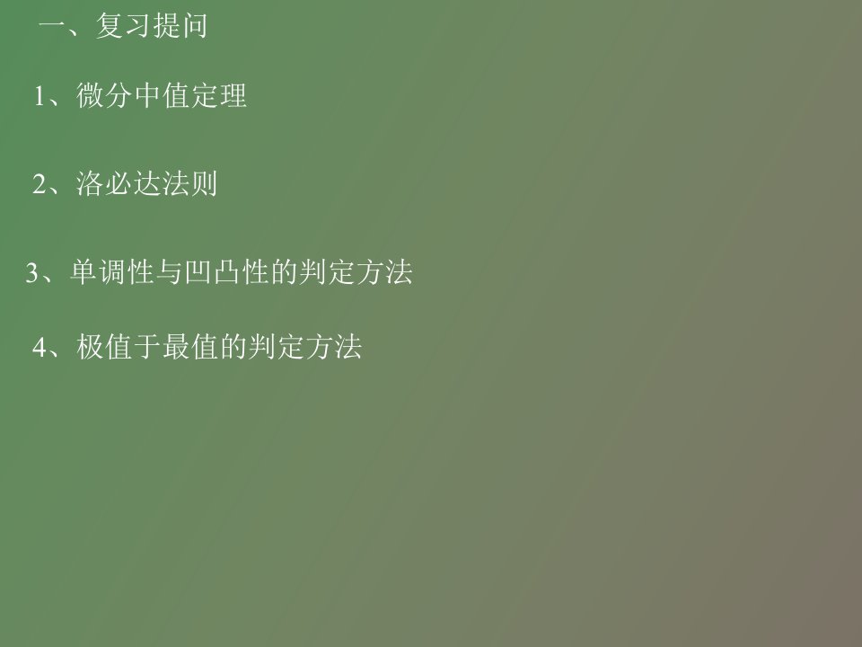 曲率求法与方程求解