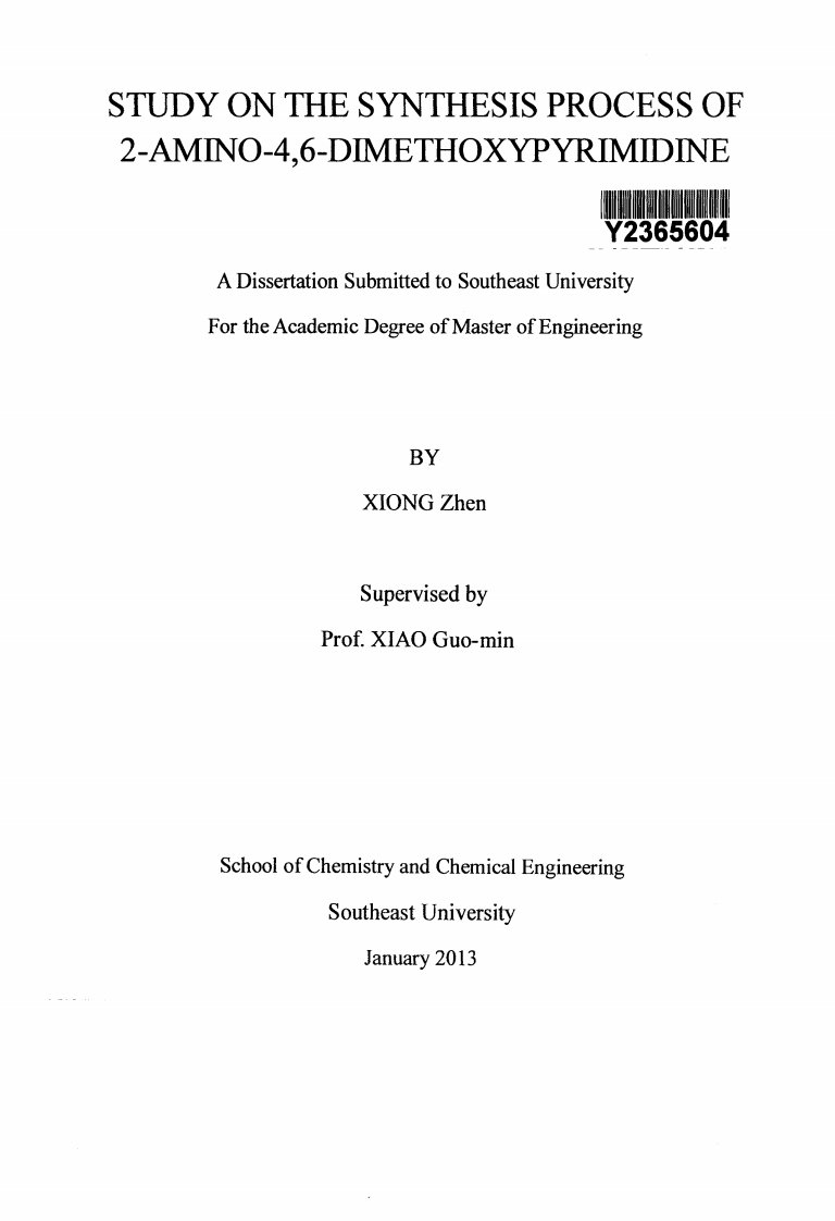 2氨基46二甲氧基嘧啶的合成工艺的研究