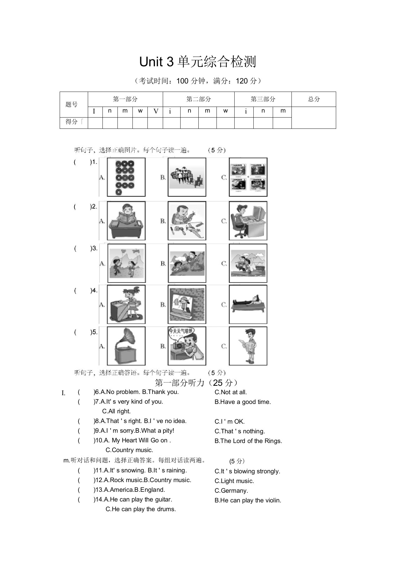 仁爱英语八年级上Unit单元测试题及答案