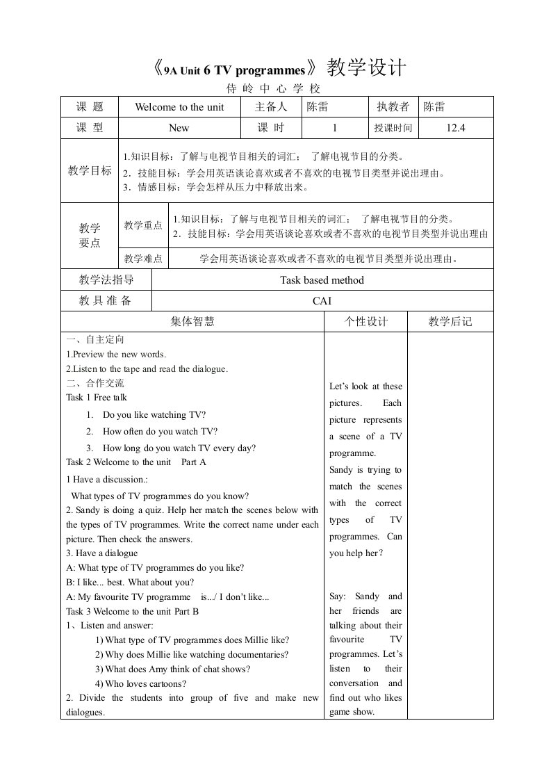 牛津译林版英语九年级上Unit6全单元教学设计（共8课时）.doc