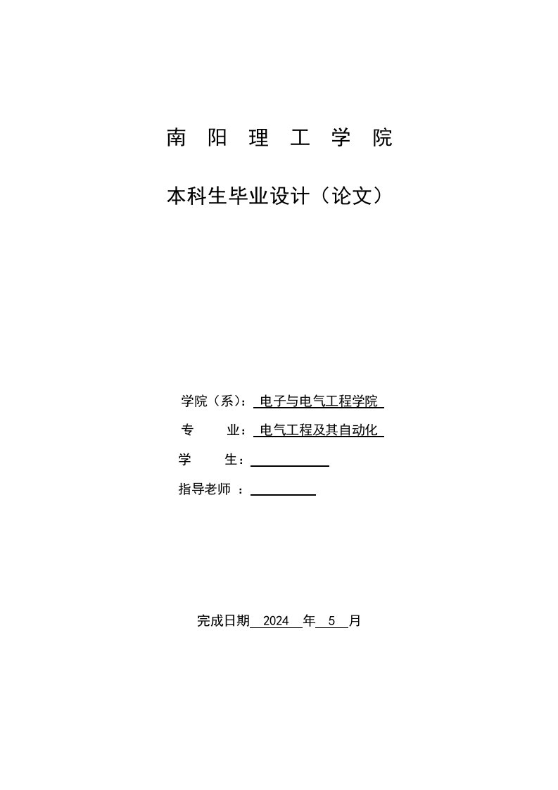 基于单片机的工业加湿器系统硬件设计