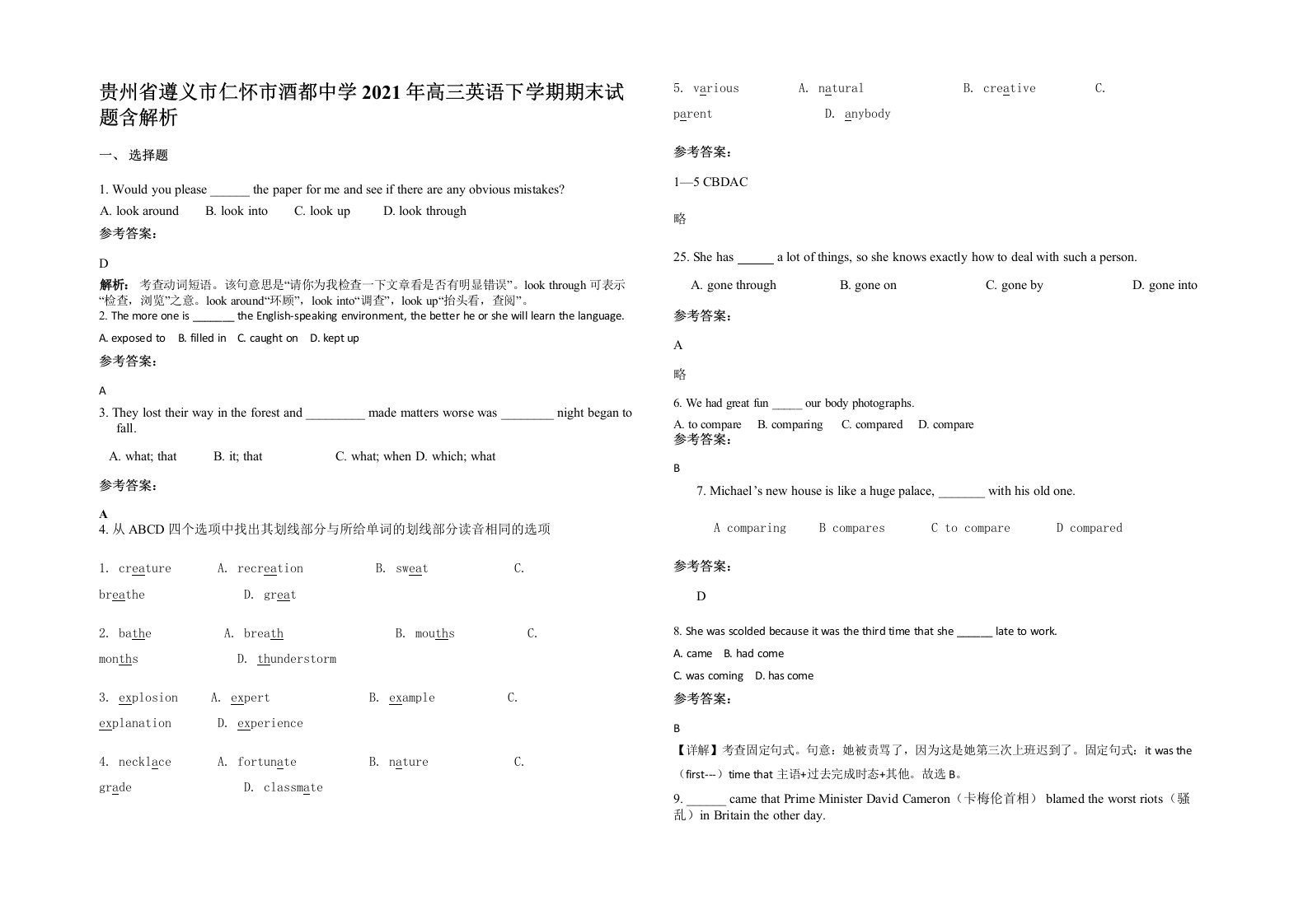 贵州省遵义市仁怀市酒都中学2021年高三英语下学期期末试题含解析