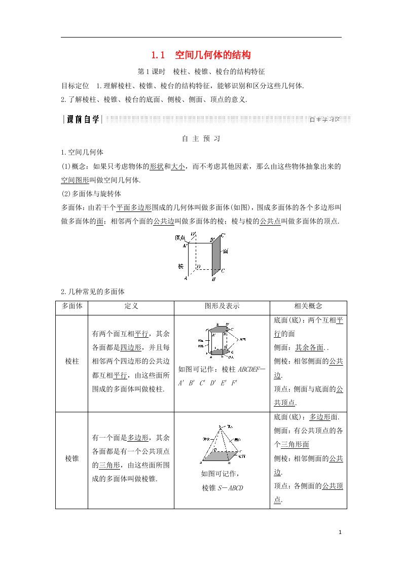 高中数学