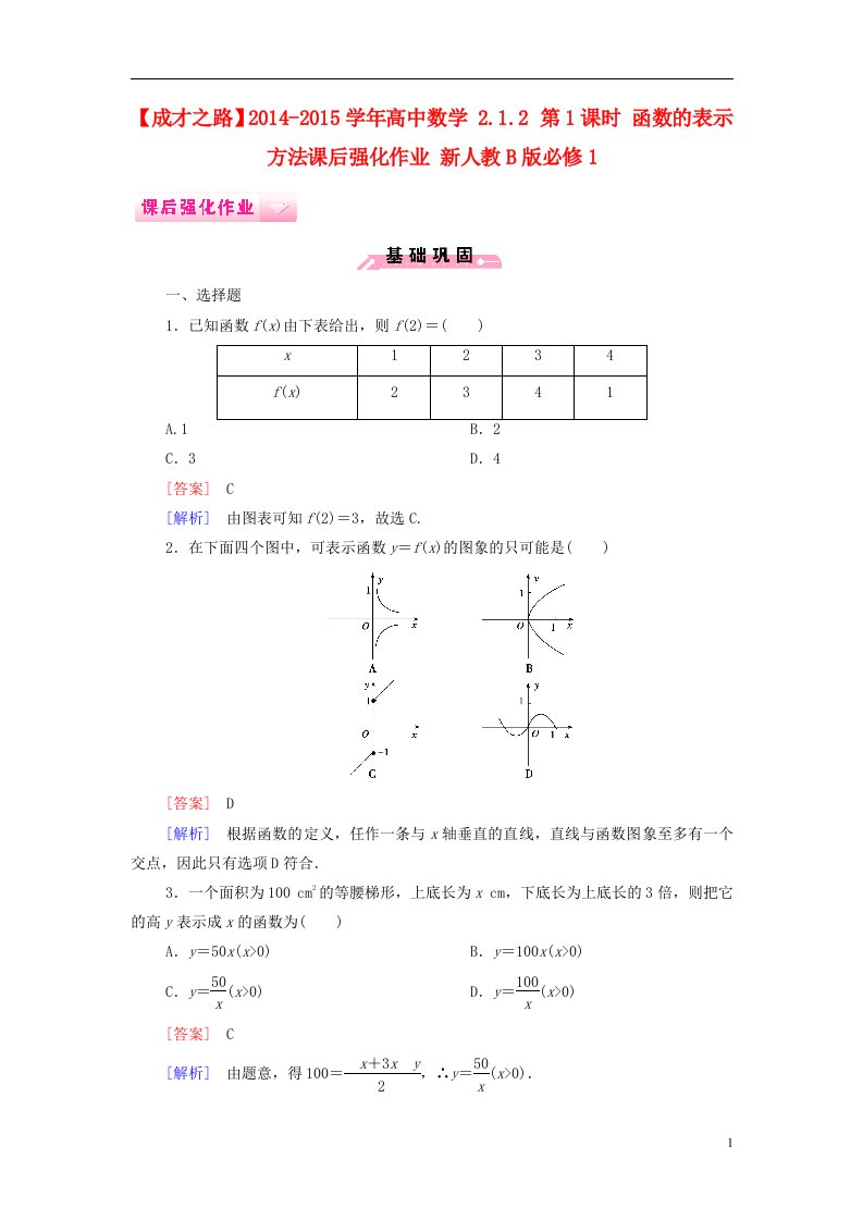 高中数学