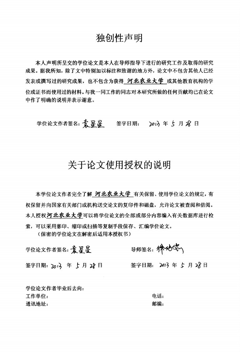 不同苹果品种和不同矮化中间砧红富士苹果花芽需冷量和需热量差异及机理