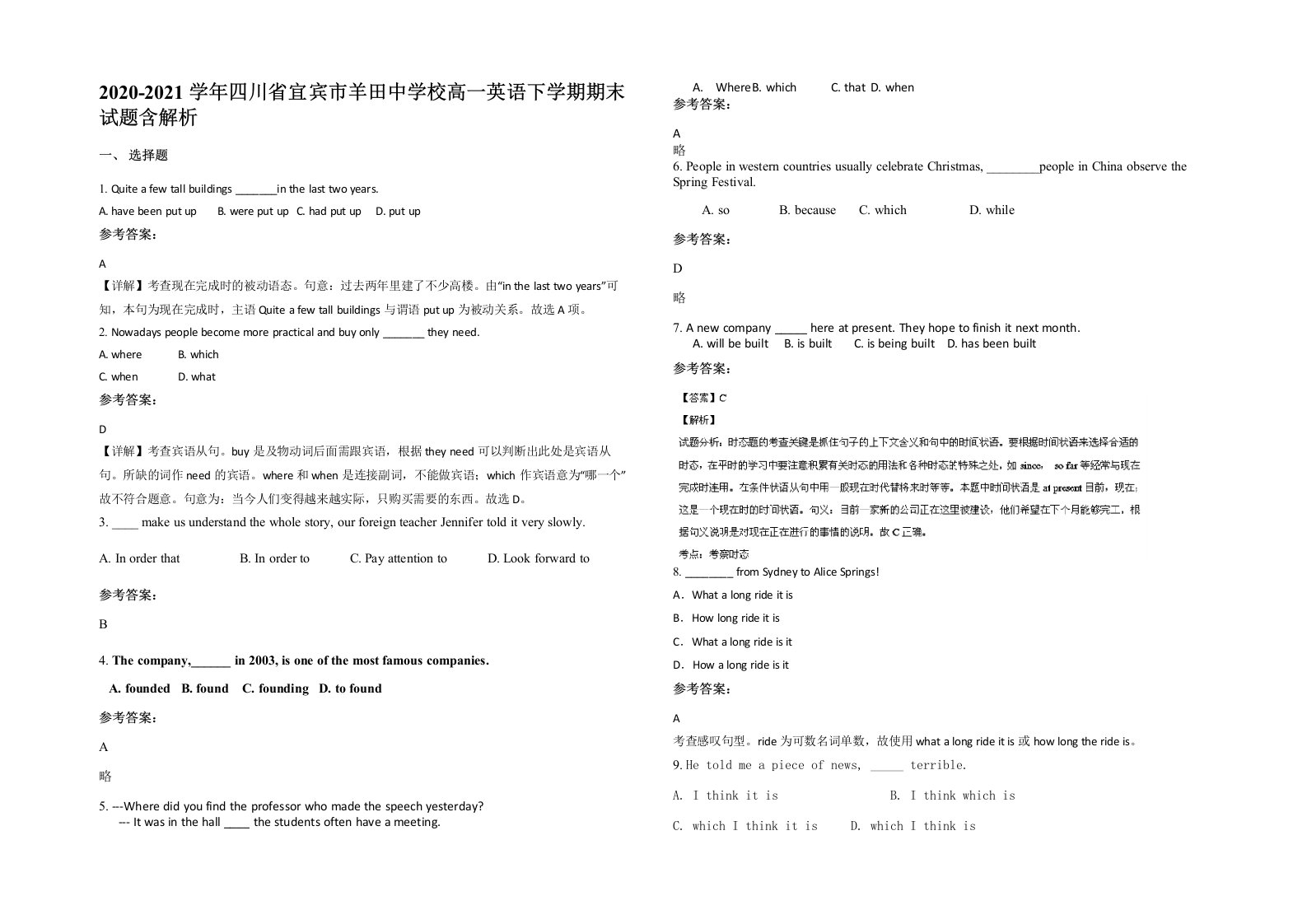 2020-2021学年四川省宜宾市羊田中学校高一英语下学期期末试题含解析